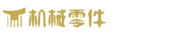 开云体育有限公司 – 紧固件与传动零件制造商