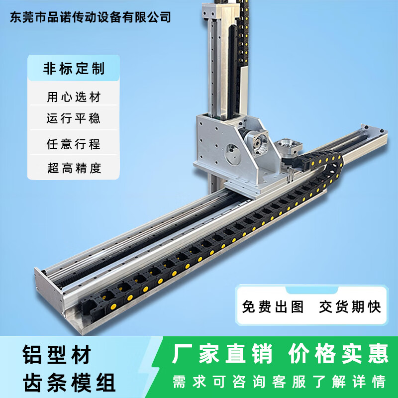 齿轮齿条伺服模组(图1)