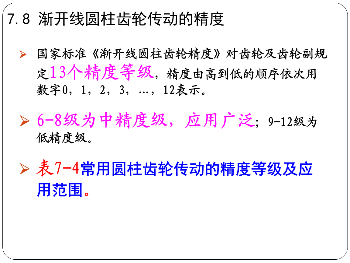 南京高精传动设备制造集团有限公司(图1)